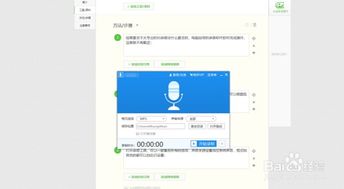 怎么在線錄音 為什么不能錄制電腦本身的聲音